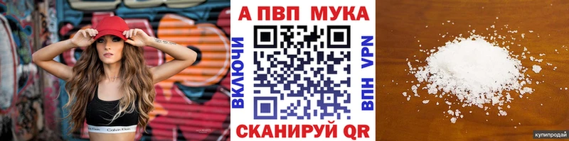 Купить  Северск  Alpha PVP кристаллы 