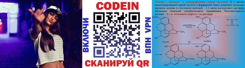 Кодеиновый сироп Lean напиток Lean (лин) Северск