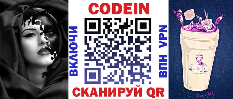 Купить  Северск  Кодеиновый сироп Lean Purple Drank 