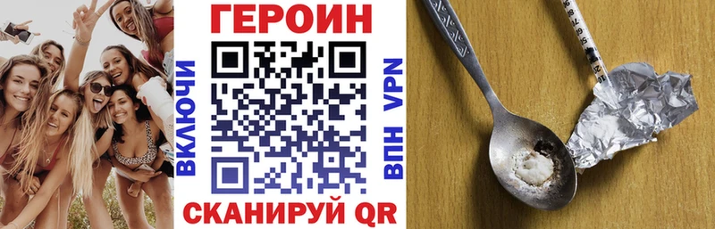 ГЕРОИН гречка Купить Северск