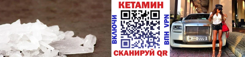 КЕТАМИН ketamine Купить закладки Северск