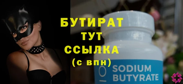 бутират Киреевск