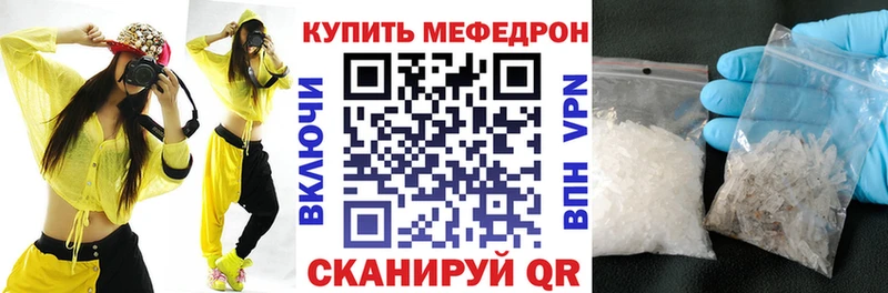 Меф 4 MMC  Купить закладки  Северск 