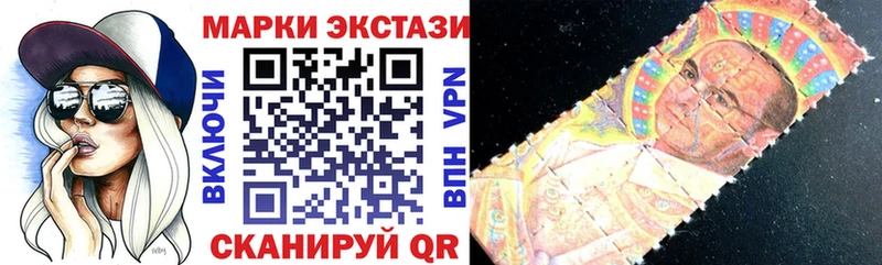 Купить закладки  Северск  Наркотические марки 1500мкг 